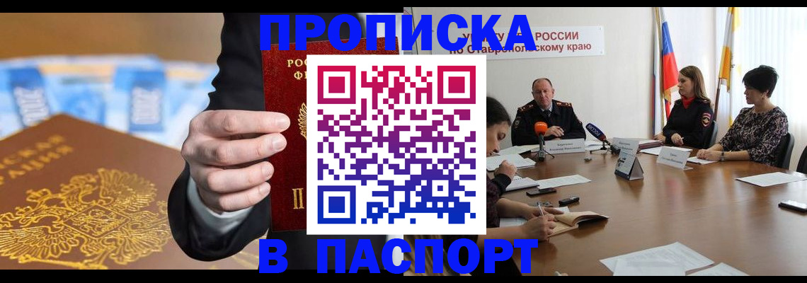 временная регистрация поиск в Донецке