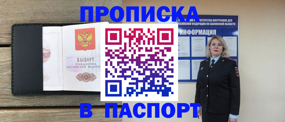 миграционный учет в Донецке