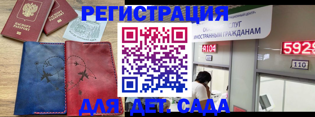 прописка поиск в Донецке
